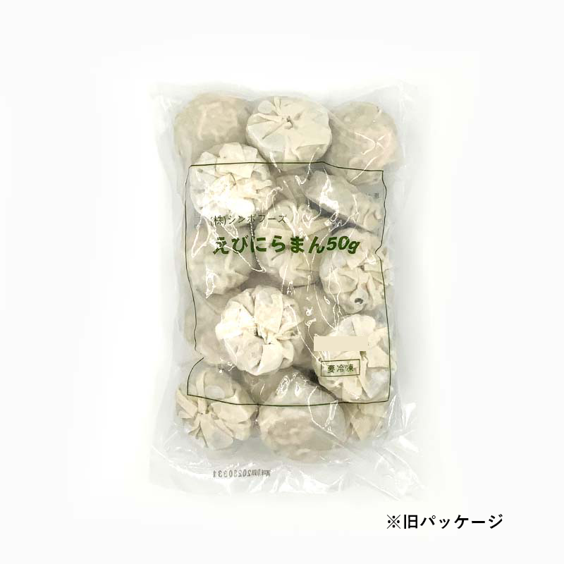 【冷凍便】海老にらまんじゅう 40g×25個｜饅頭