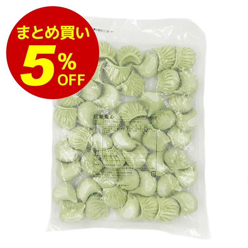 【冷凍便】1箱（8袋）まとめ買い5%オフ！芹菜鮮蝦餃 22g×50個｜餃子