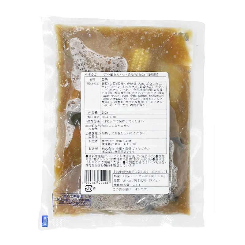 【冷凍便】プロデリカ 中華あんかけ（醤油味）200g｜中華総菜