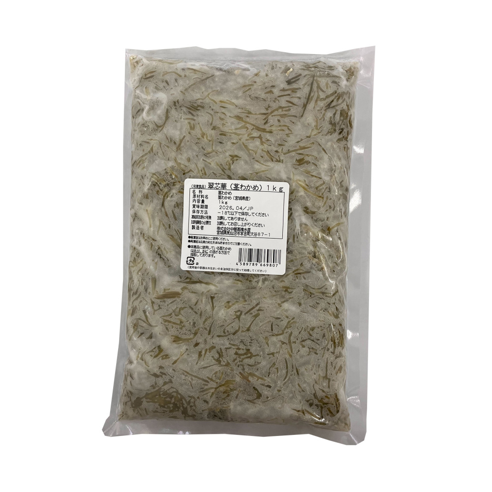 【冷凍便】翠芯華（茎わかめ）_1kg｜冷凍海藻