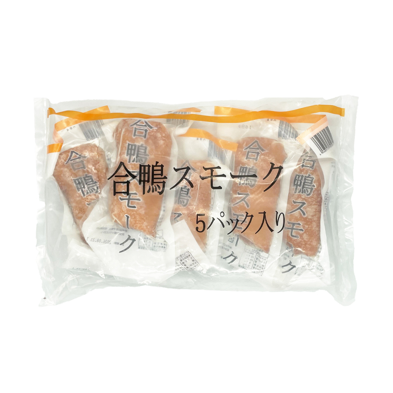 【冷凍便】合鴨スモーク 1kg｜家禽類