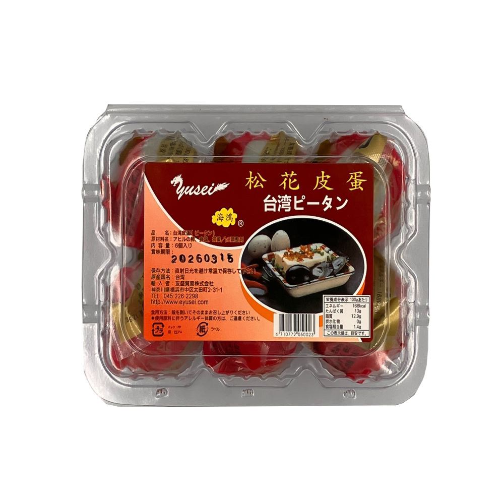 【常温便】台湾松花皮蛋 6個｜卵・加工品