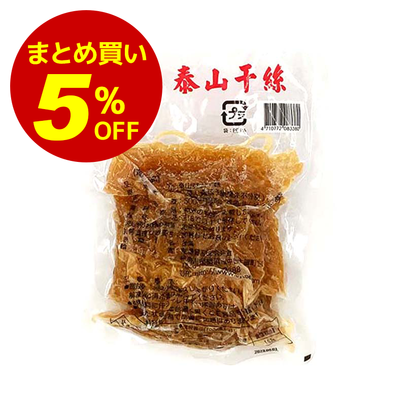 【冷凍便】1箱（20袋）まとめ買い5%オフ！豆腐干絲 500g｜大豆加工品