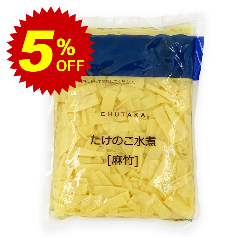 【常温便】期間限定5%オフ！麻竹スライス 1kg｜筍類