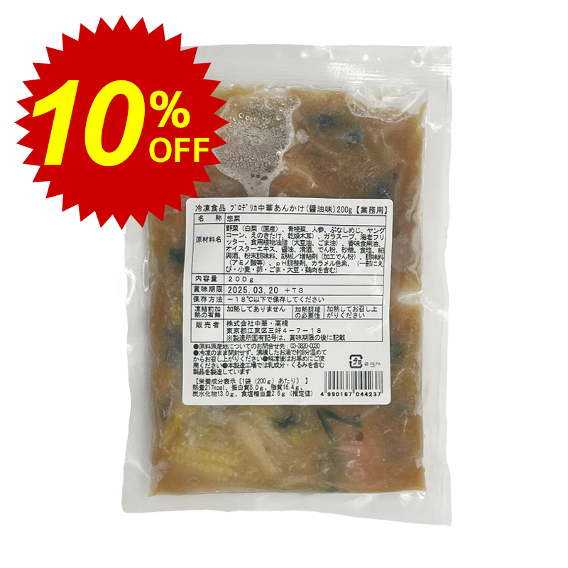 【冷凍便】期間限定10%オフ！プロデリカ 中華あんかけ（醤油味）200g｜中華総菜