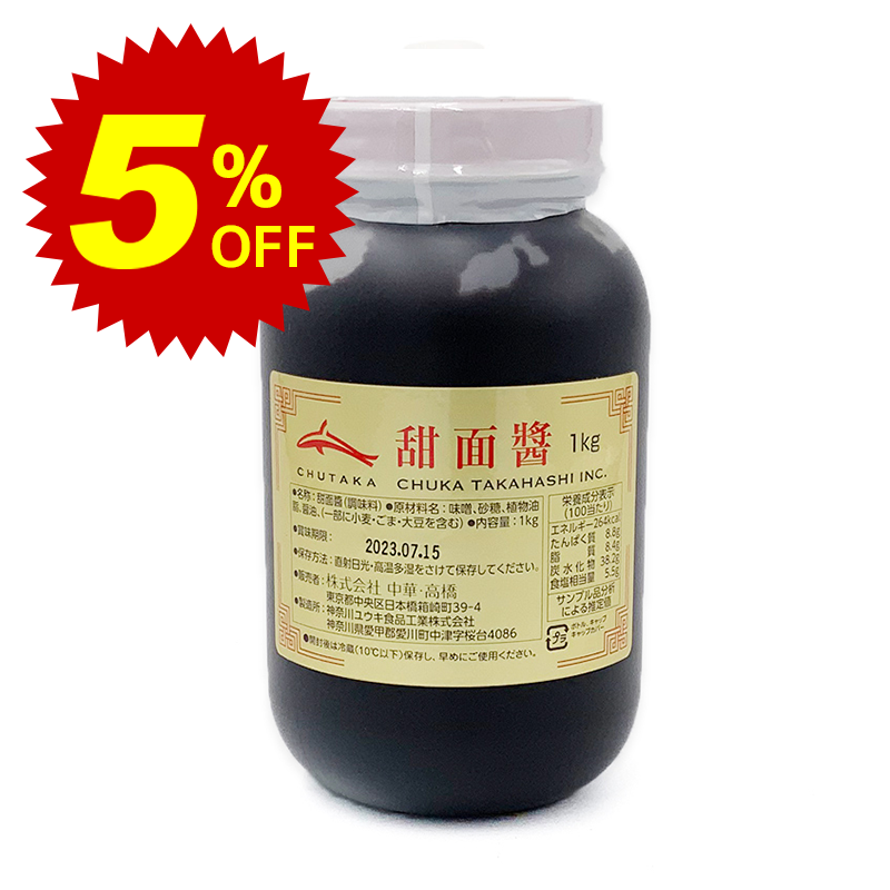 【常温便】期間限定5%オフ！甜面醤 1kg｜調味料