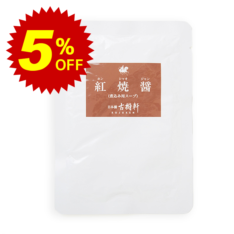 【常温便】期間限定5%オフ！紅焼醤 100g｜調味料