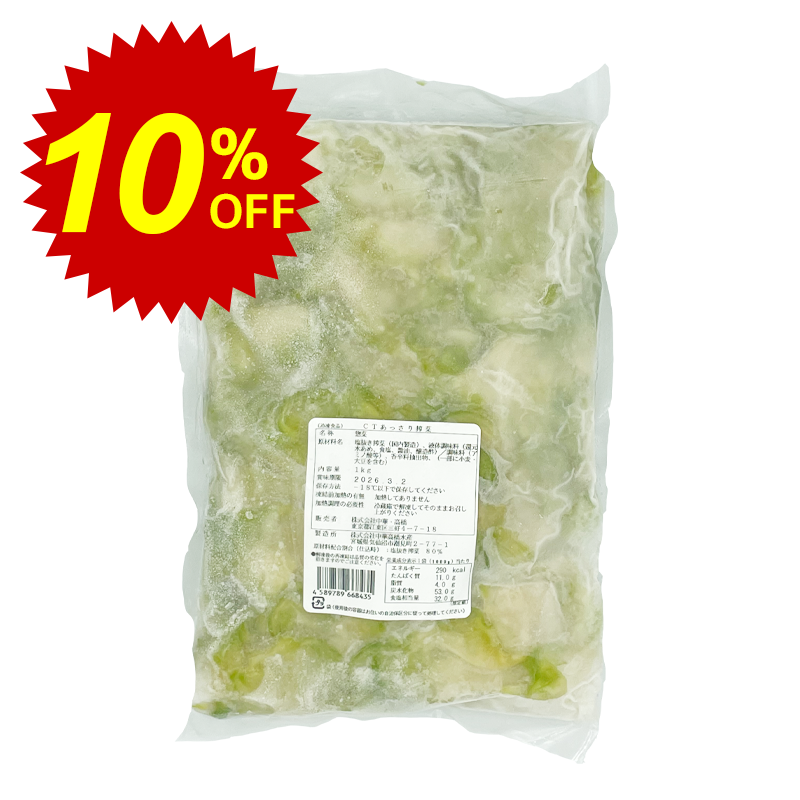 【冷凍便】期間限定10%オフ！CTあっさり搾菜 1kg｜ザーサイ