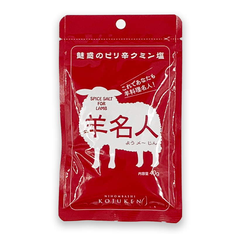 【常温便】羊名人 40g｜香辛料