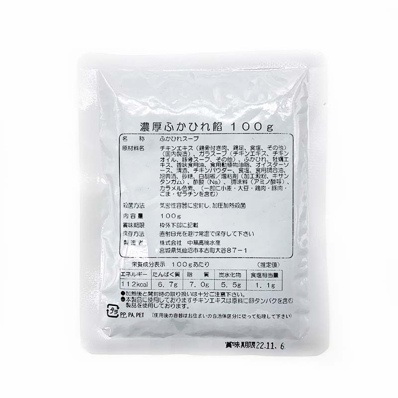 【常温便】濃厚ふかひれ餡 100g｜中華総菜