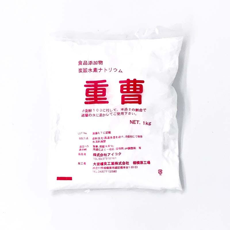 【常温便】重曹 1kg｜調味料