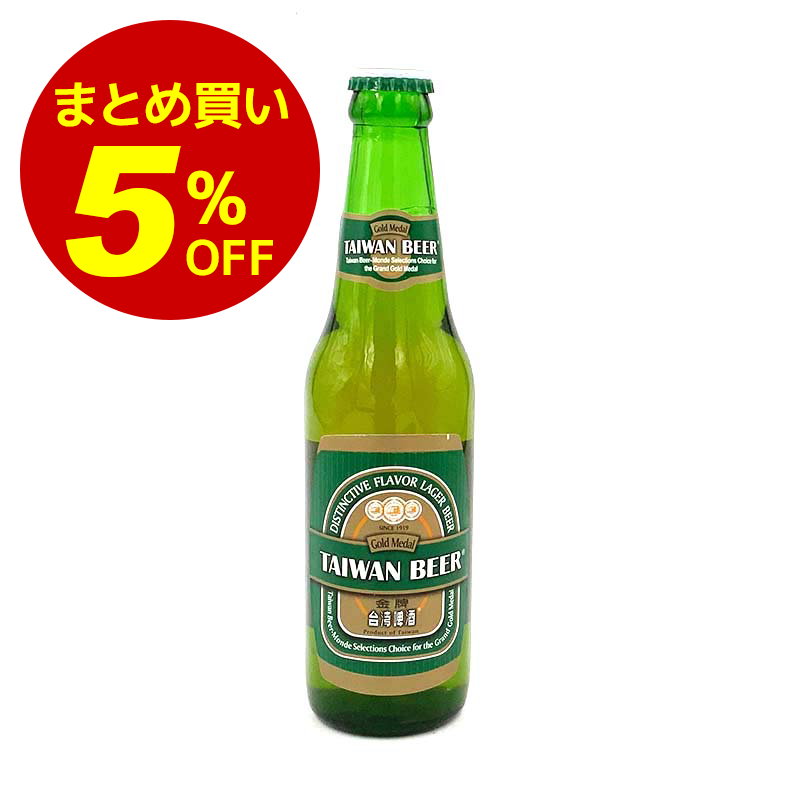 【常温便】1箱（24本）まとめ買い5%オフ！台湾ビール 金牌 330ml｜ビール