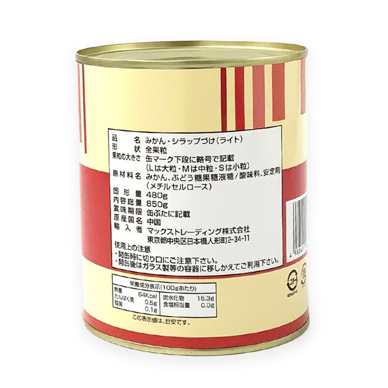 みかん 2号缶 ｜ フカヒレと業務用中華食材の卸 中華・高橋