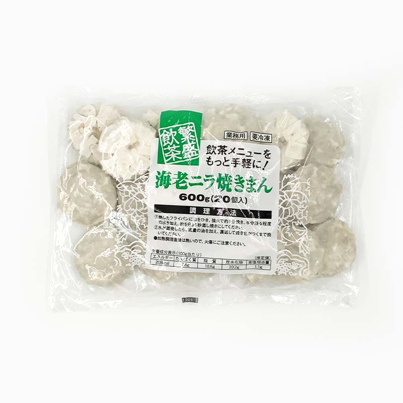 【冷凍便】海老にら焼まん 30g×20個｜饅頭