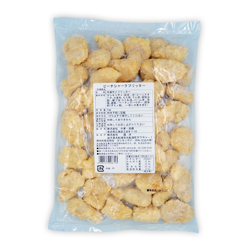 【冷凍便】ピーチシャークフリッター 1kg｜サメ加工品