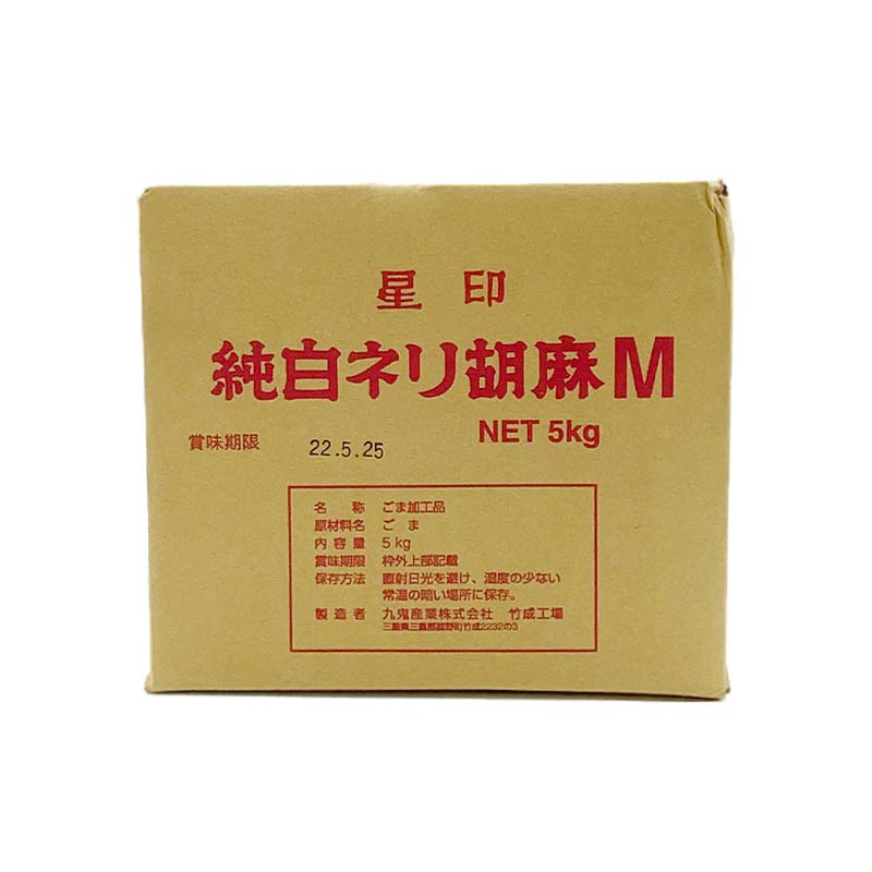 純白ネリ胡麻