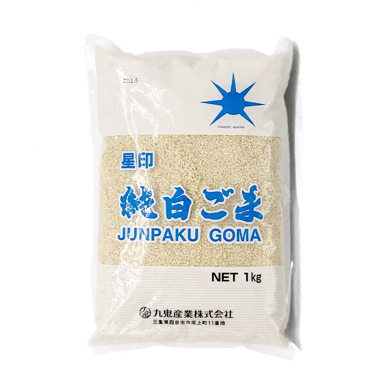 星印純白ごま