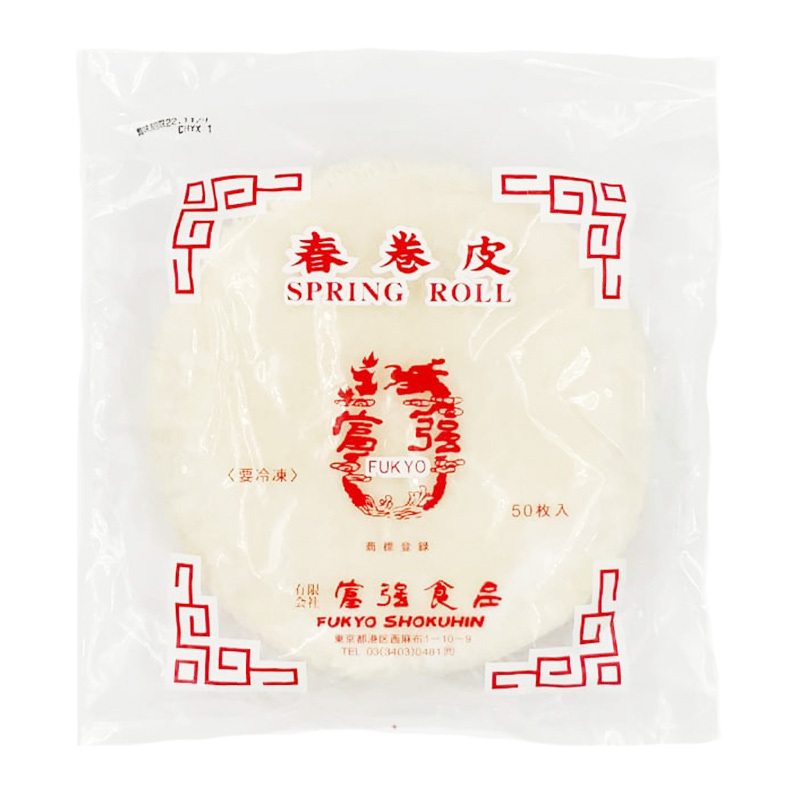 春巻の皮／丸