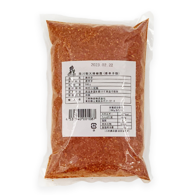 朝天辣椒面（粉）