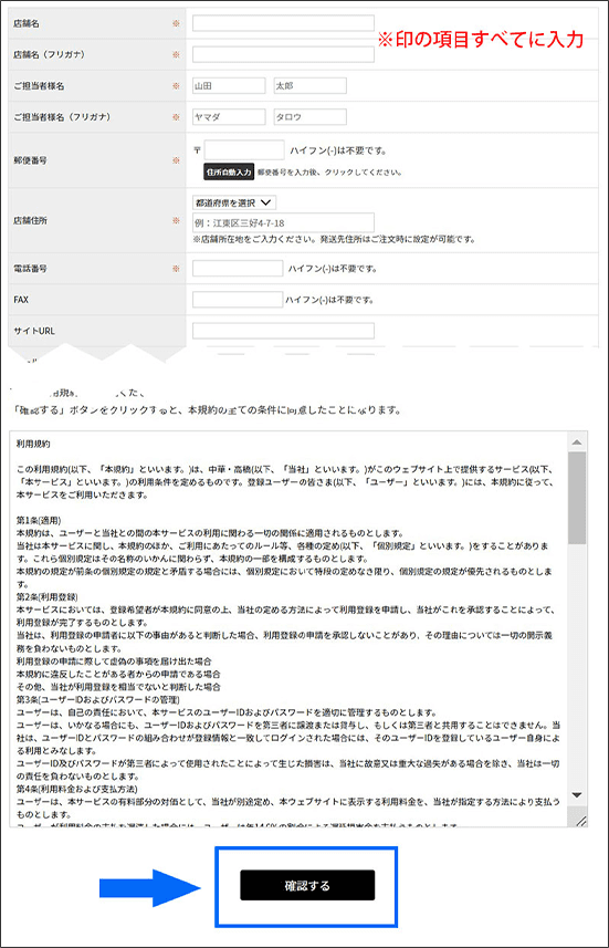 ご利用ガイド ｜ フカヒレと業務用中華食材の卸 中華・高橋