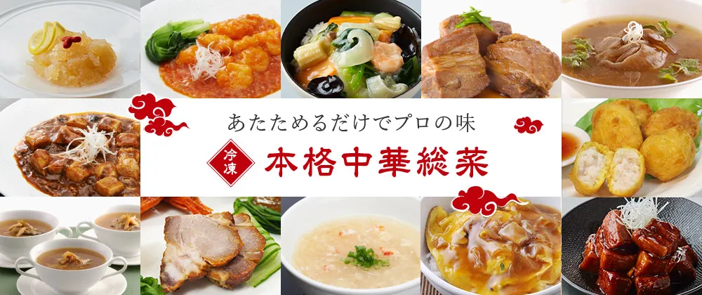 フカヒレと中華食材の専門卸 中華・高橋｜プロ仕様の業務用食材をご用意！